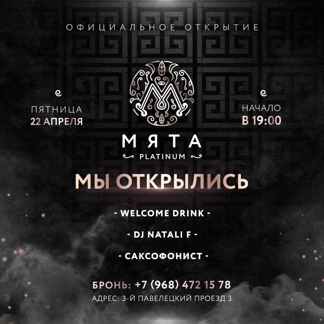 Официальное открытие