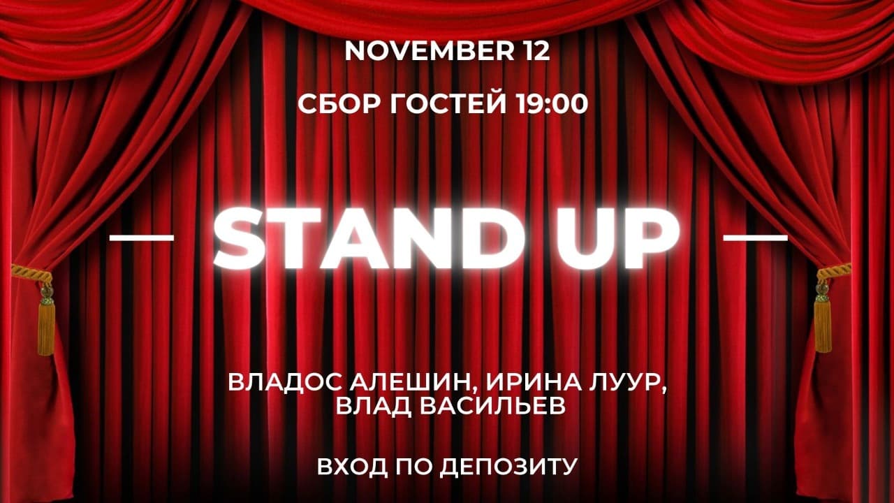 Stand Up вечер в Мята Lounge на Ильюшина