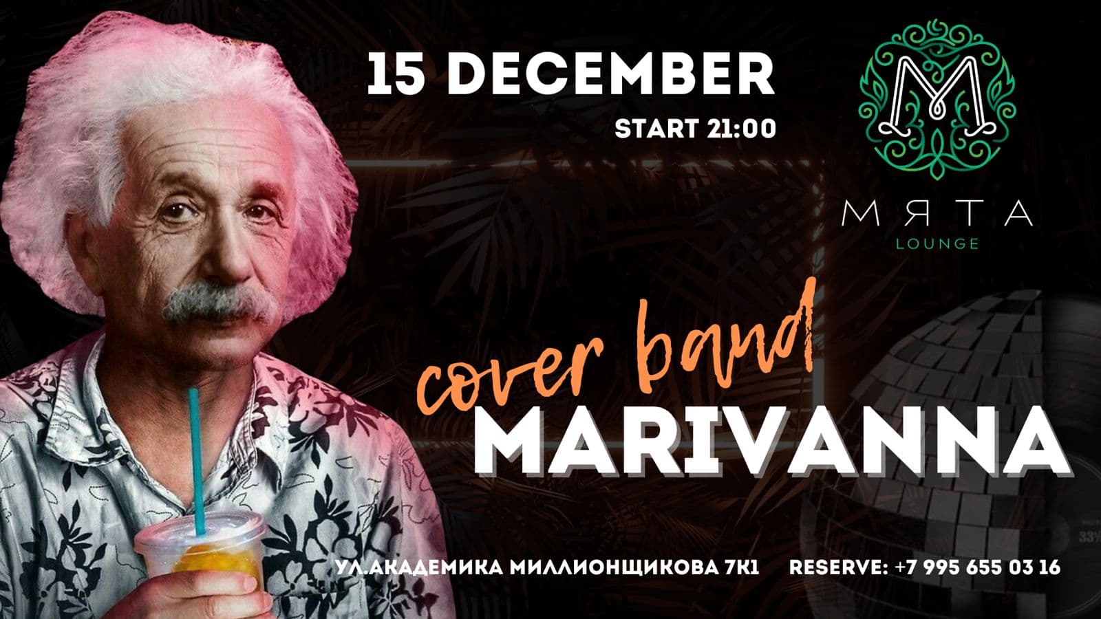 Выступление Cover группы 'Marivanna'