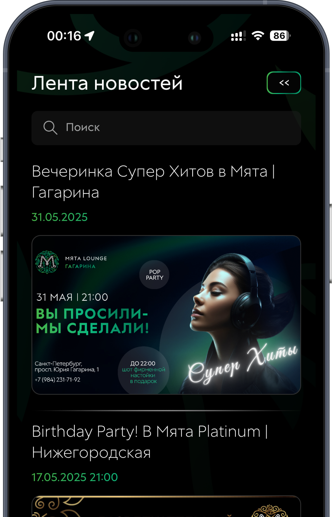 Будьте в курсе последних новостей