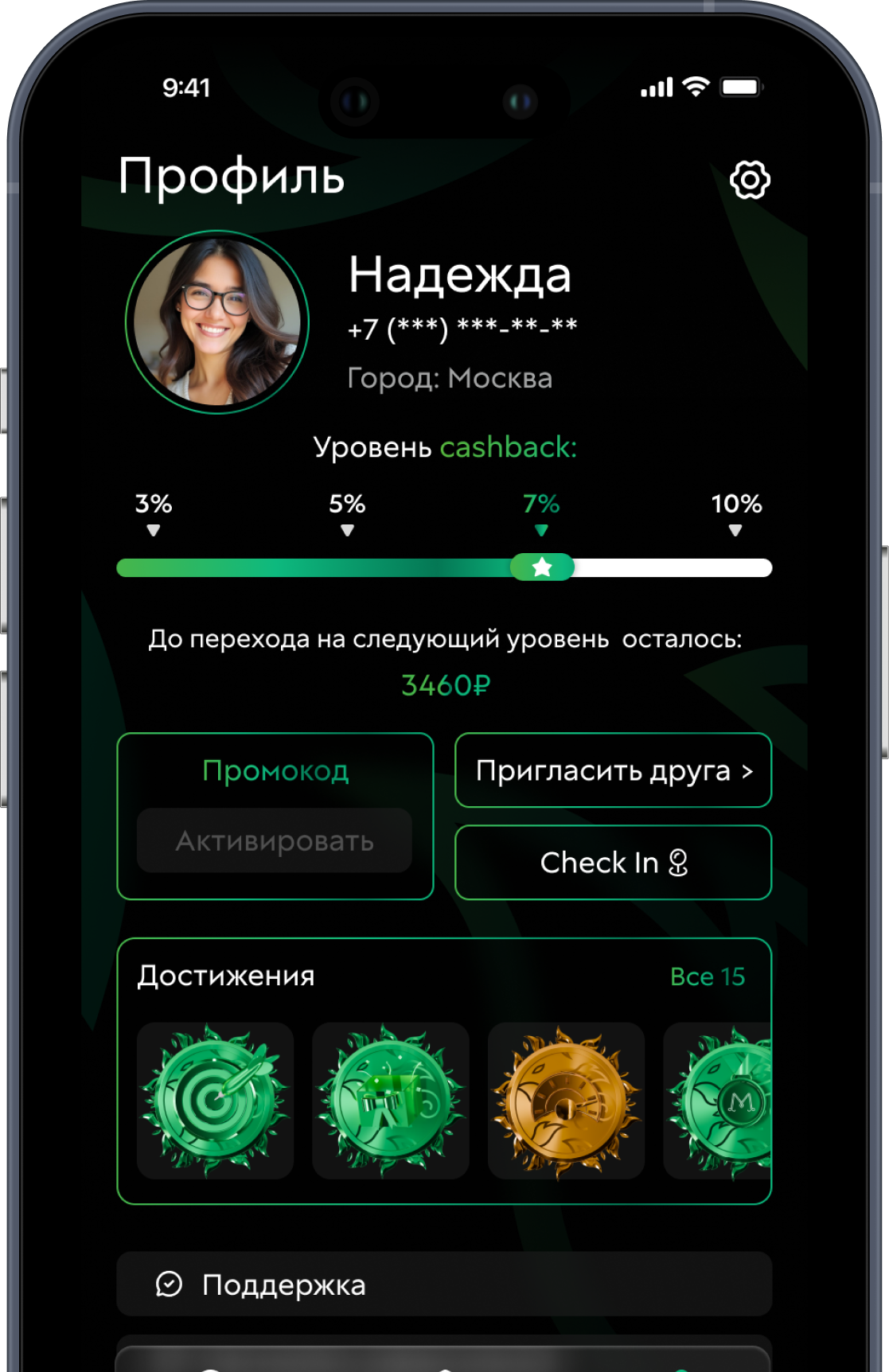 Получайте кешбэк