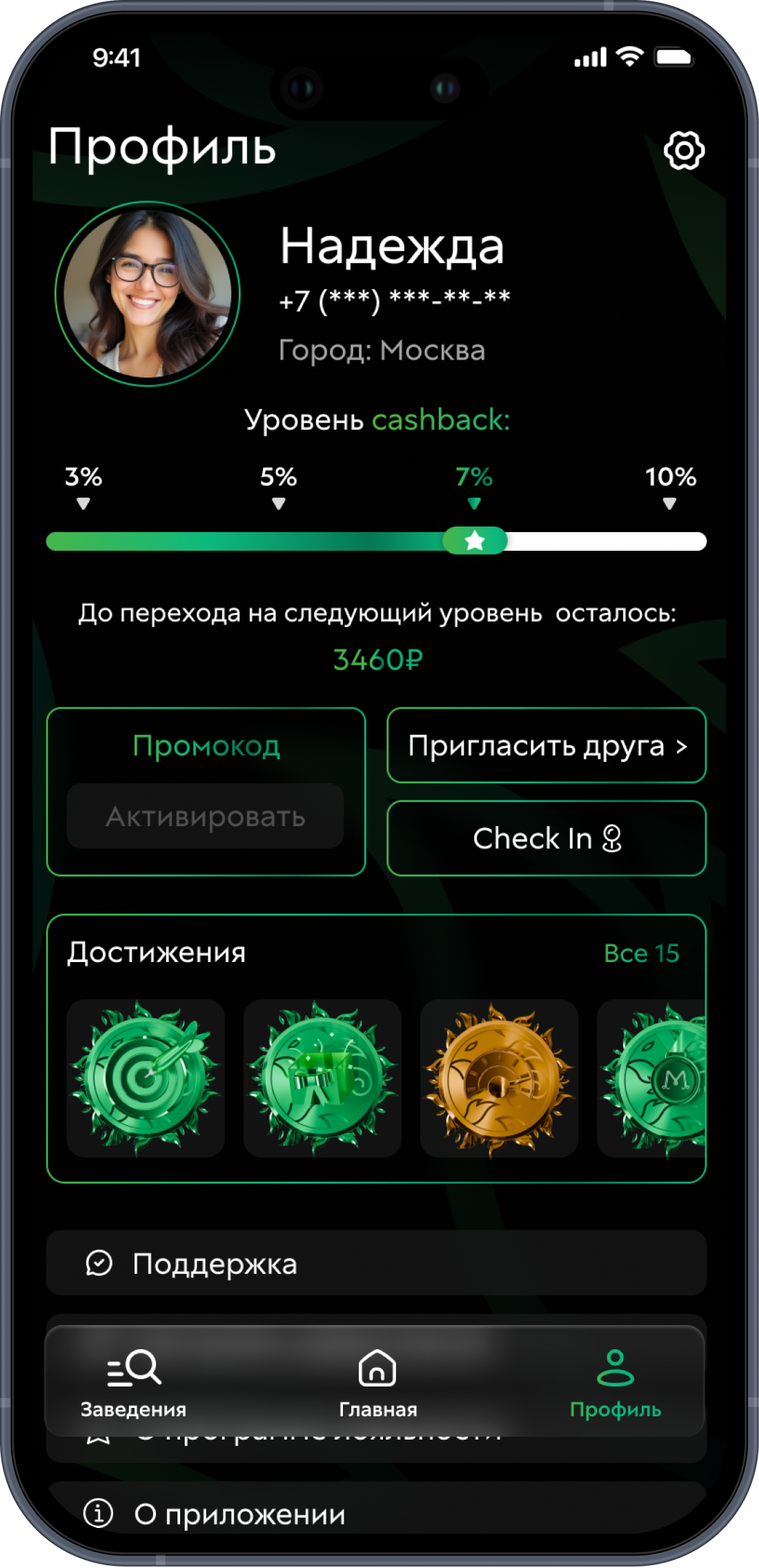 Скриншот приложения